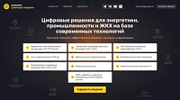 Разработка сайта ООО «ИНФОПРО: Цифровые решения»